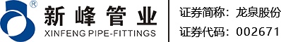 新峰管业图标